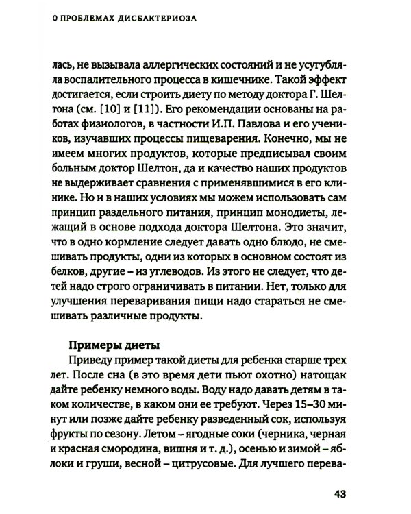 Беседы детского доктора. 11-е изд