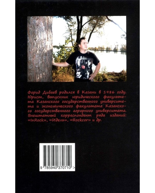 Больше рок-н-ролла!