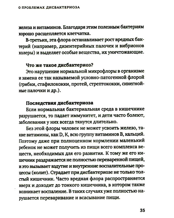 Беседы детского доктора. 11-е изд