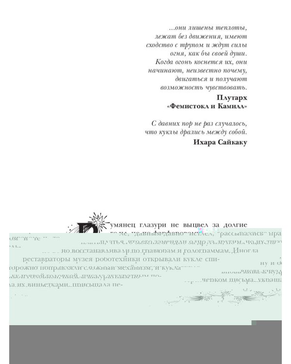 Роботы-мстители