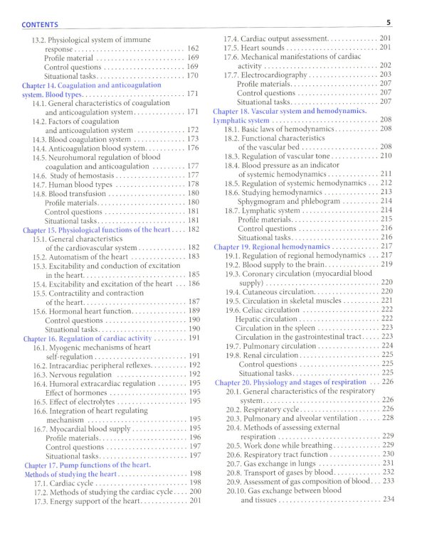 Normal physiology = Нормальная физиология : textbook for students’ independent work. (кн. на англ. яз.)