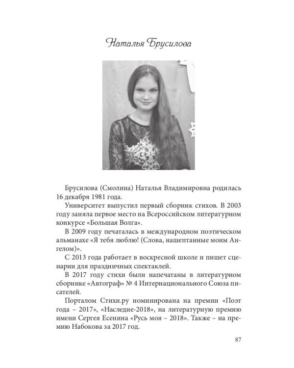 Сборник лауреатов премии Владимира Набокова. Т. 3