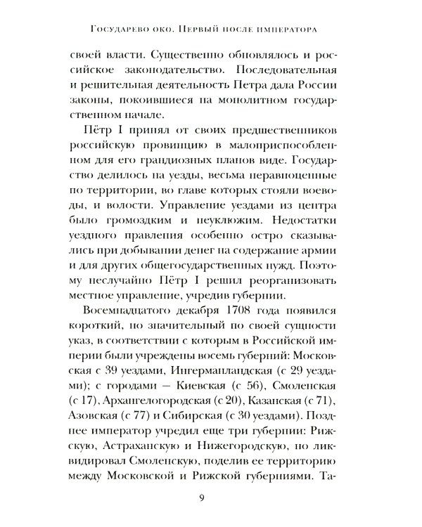 Паралитики власти" и "эпилептики революции"