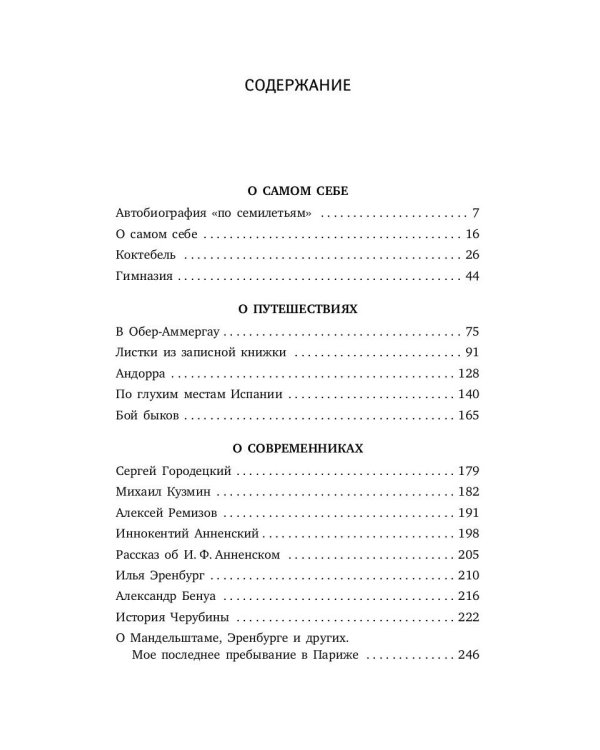 О самом себе