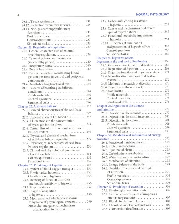 Normal physiology = Нормальная физиология : textbook for students’ independent work. (кн. на англ. яз.)
