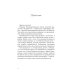 Сборник лауреатов премии Владимира Набокова. Т. 3