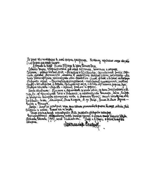 О самом себе