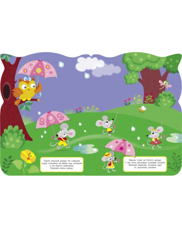 Учим цвета. Совы + наклейки