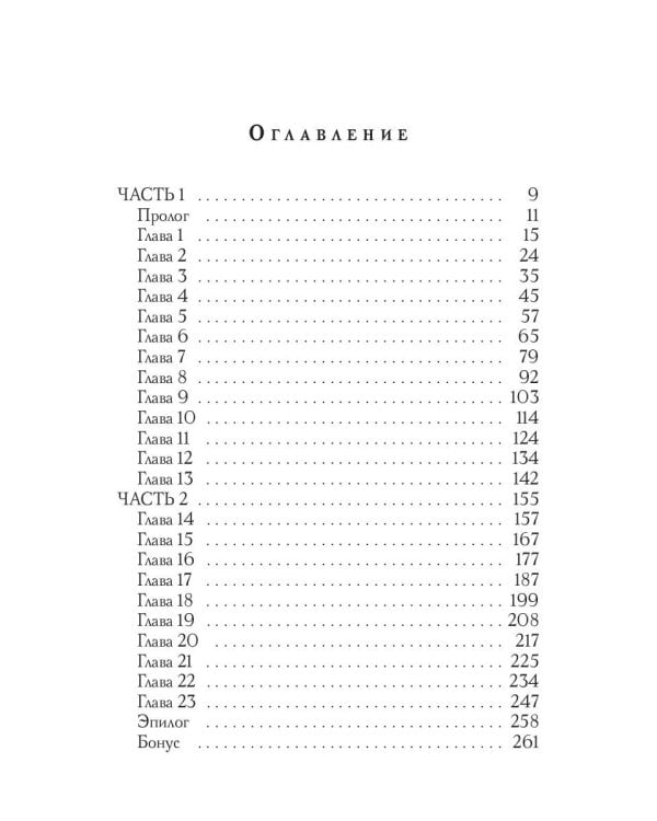 Проклятие Черного Аспида