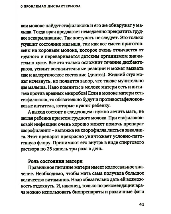 Беседы детского доктора. 11-е изд