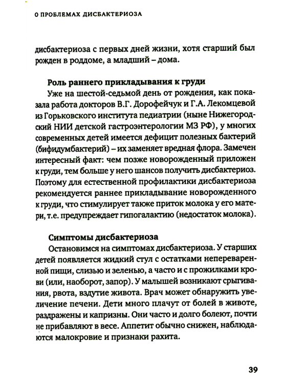 Беседы детского доктора. 11-е изд