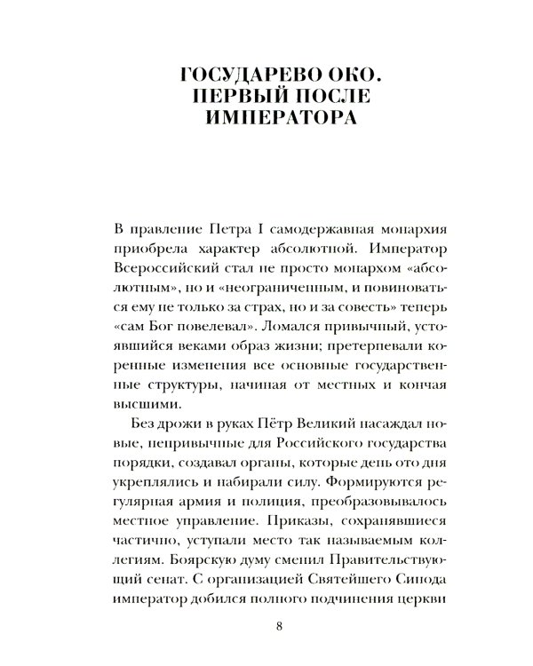 Паралитики власти" и "эпилептики революции"