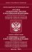 ФКЗ "О судах общей юрисдикции в РФ" и ФЗ "О мировых судьях"