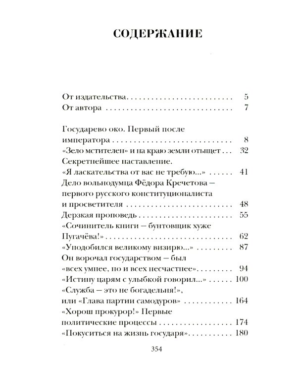 Паралитики власти" и "эпилептики революции"