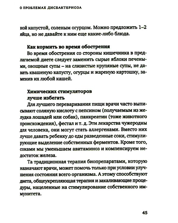 Беседы детского доктора. 11-е изд