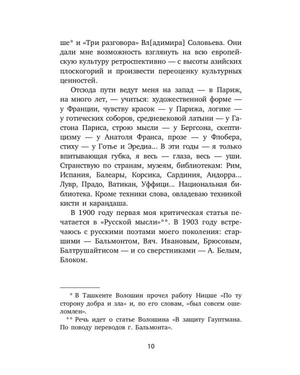 О самом себе