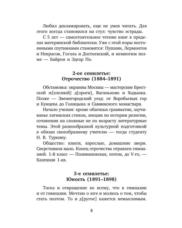 О самом себе