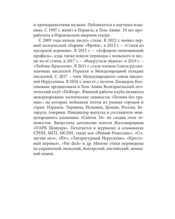 Сборник лауреатов премии Владимира Набокова. Т. 3
