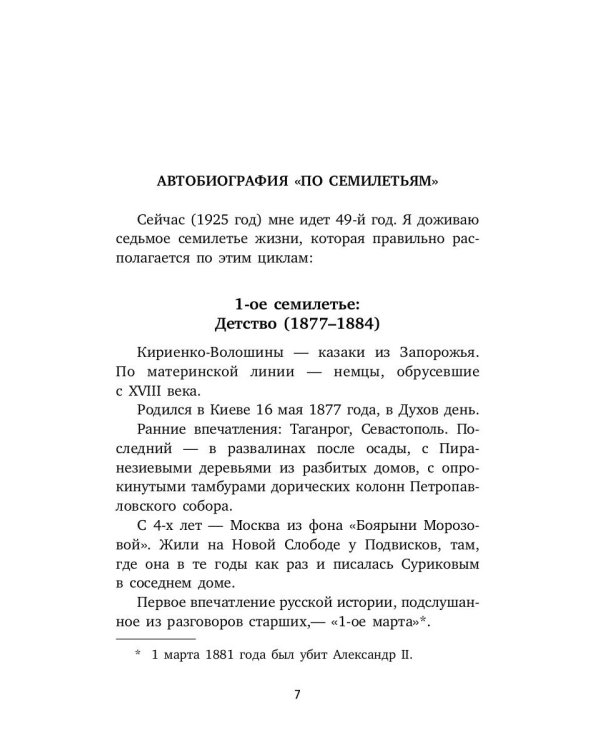 О самом себе