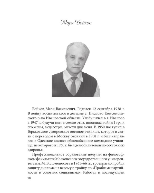 Сборник лауреатов премии Владимира Набокова. Т. 3
