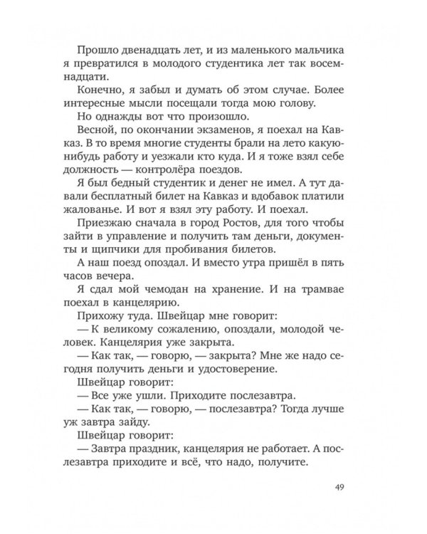 Леля и Минька