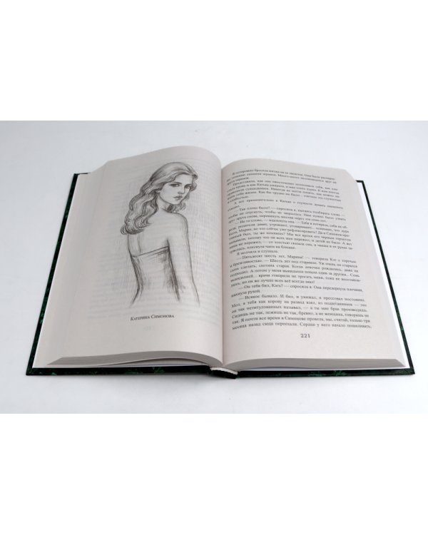 Королевская кровь - 5: Кн. 1-5 (комплект из 5-ти книг)