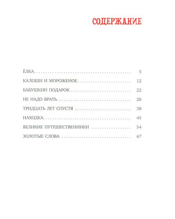 Леля и Минька