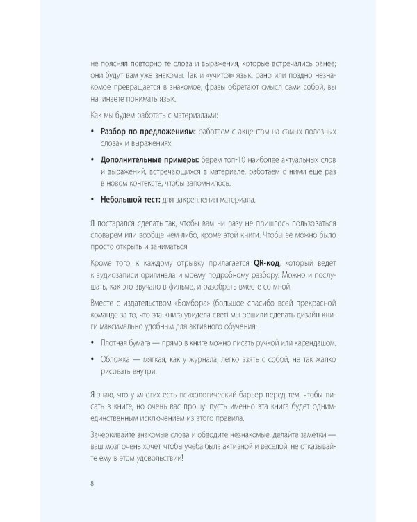 Вот это английский. По фильмам