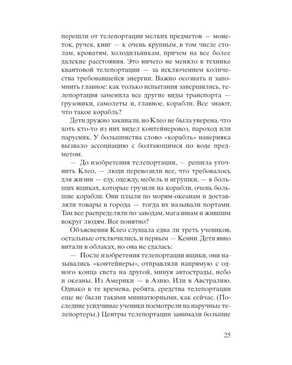 Новый Вавилон: роман