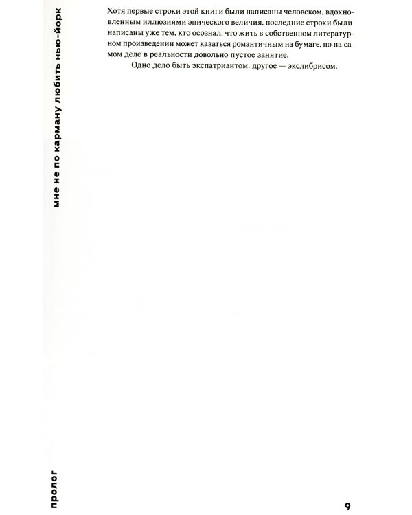 Манхэттенский проект. Теория города