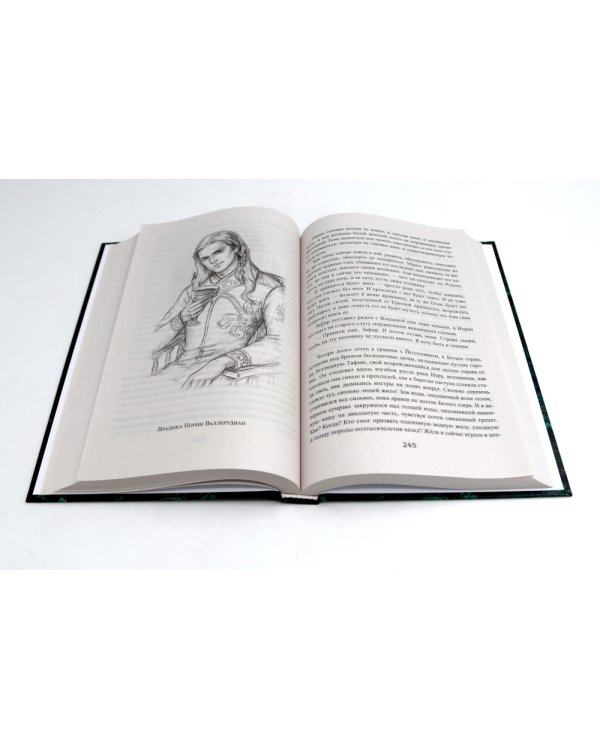 Королевская кровь - 5: Кн. 1-5 (комплект из 5-ти книг)