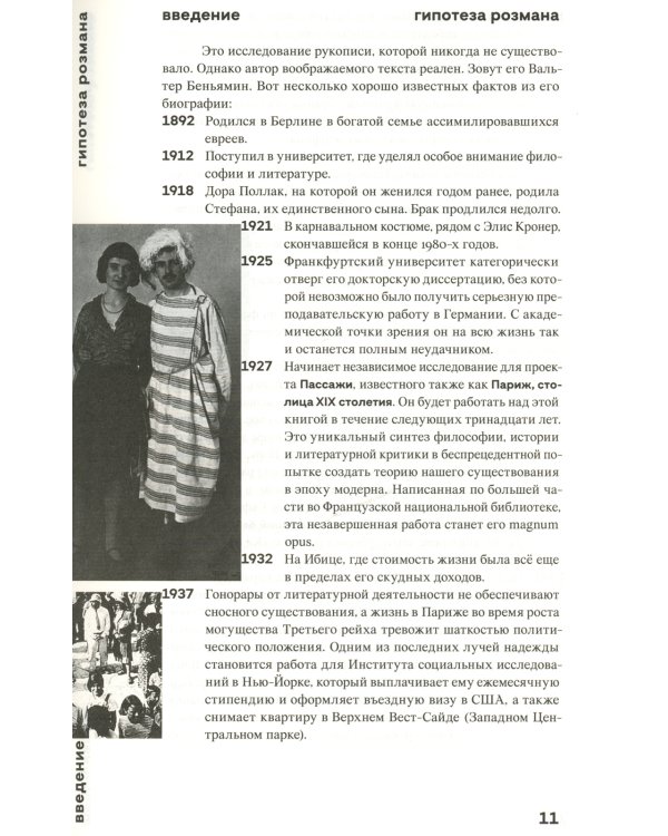 Манхэттенский проект. Теория города