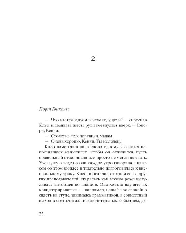 Новый Вавилон: роман