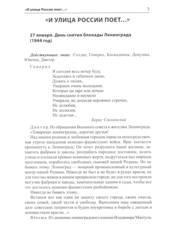 Рассказываем детям о защитниках России (комплект из 9 пособий)