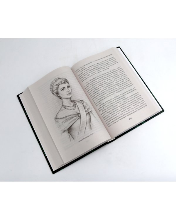 Королевская кровь - 5: Кн. 1-5 (комплект из 5-ти книг)