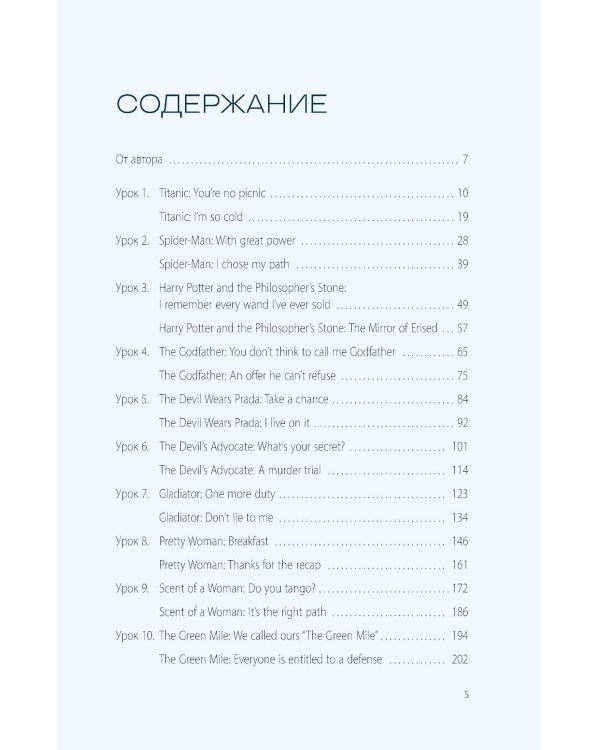 Вот это английский. По фильмам