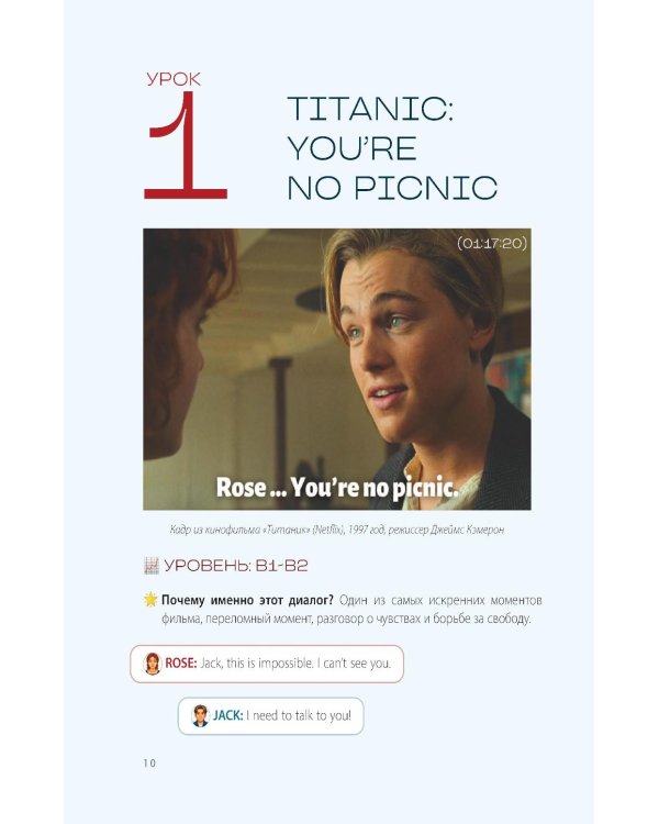 Вот это английский. По фильмам