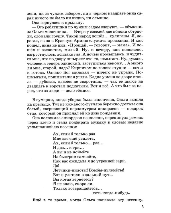 Тимур и его команда