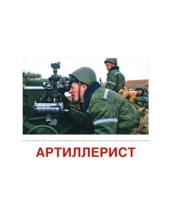 Рассказываем детям о защитниках России (комплект из 9 пособий)