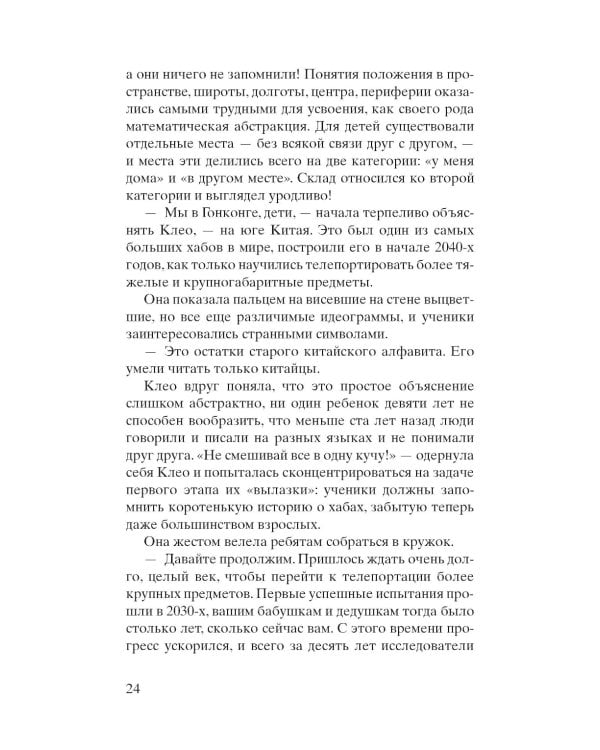 Новый Вавилон: роман