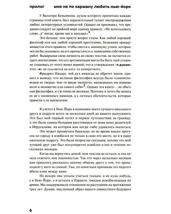 Манхэттенский проект. Теория города