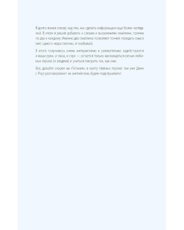 Вот это английский. По фильмам