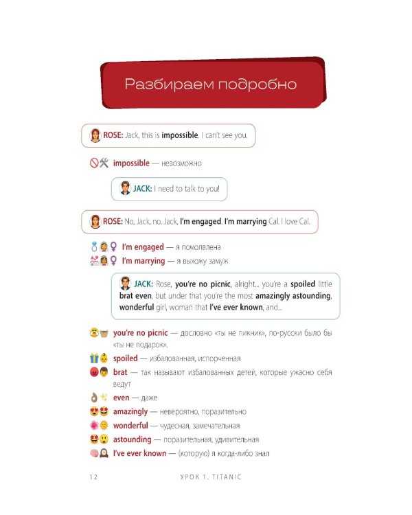 Вот это английский. По фильмам