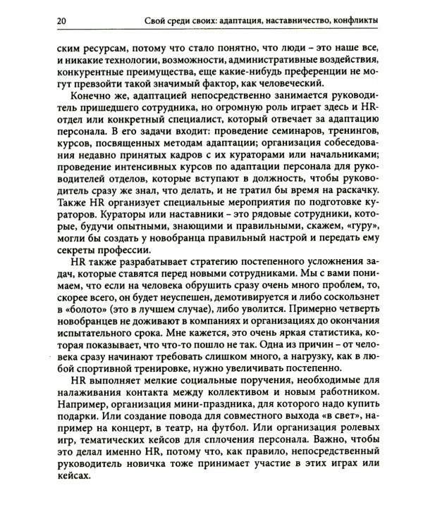 Гуманистическое управление. Разбор полетов (комплект из 3-х книг)