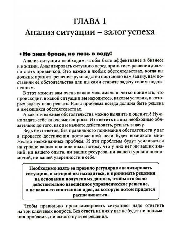 Гуманистическое управление. Разбор полетов (комплект из 3-х книг)