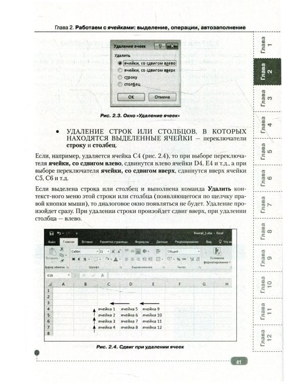 Графики, формулы, анализ данных в Excel. Пошаговые примеры