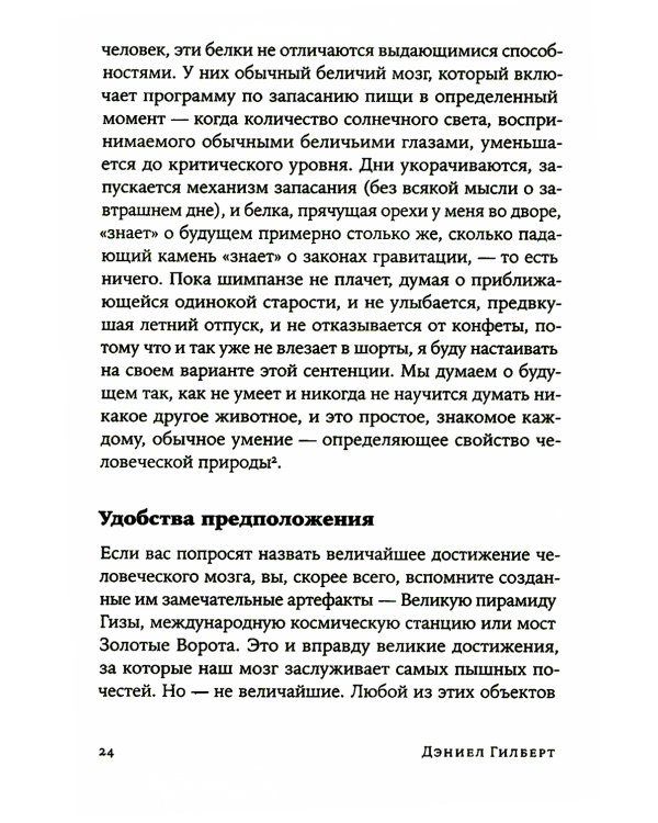 Спотыкаясь о счастье (обл.)