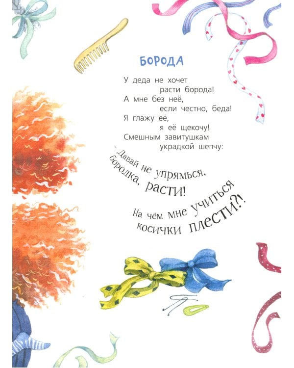 Я расскажу про дедушку...