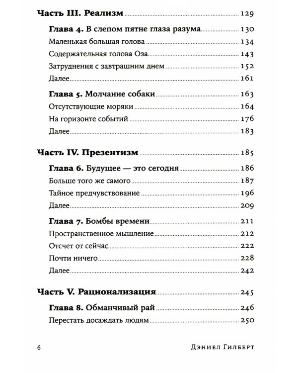 Спотыкаясь о счастье (обл.)