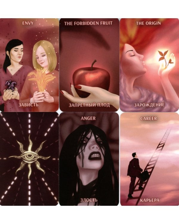 Exogenesis Oracle. Оракул Экзогенезиса (77 карт + инструкция)